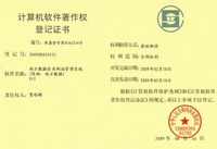 Software Certificate